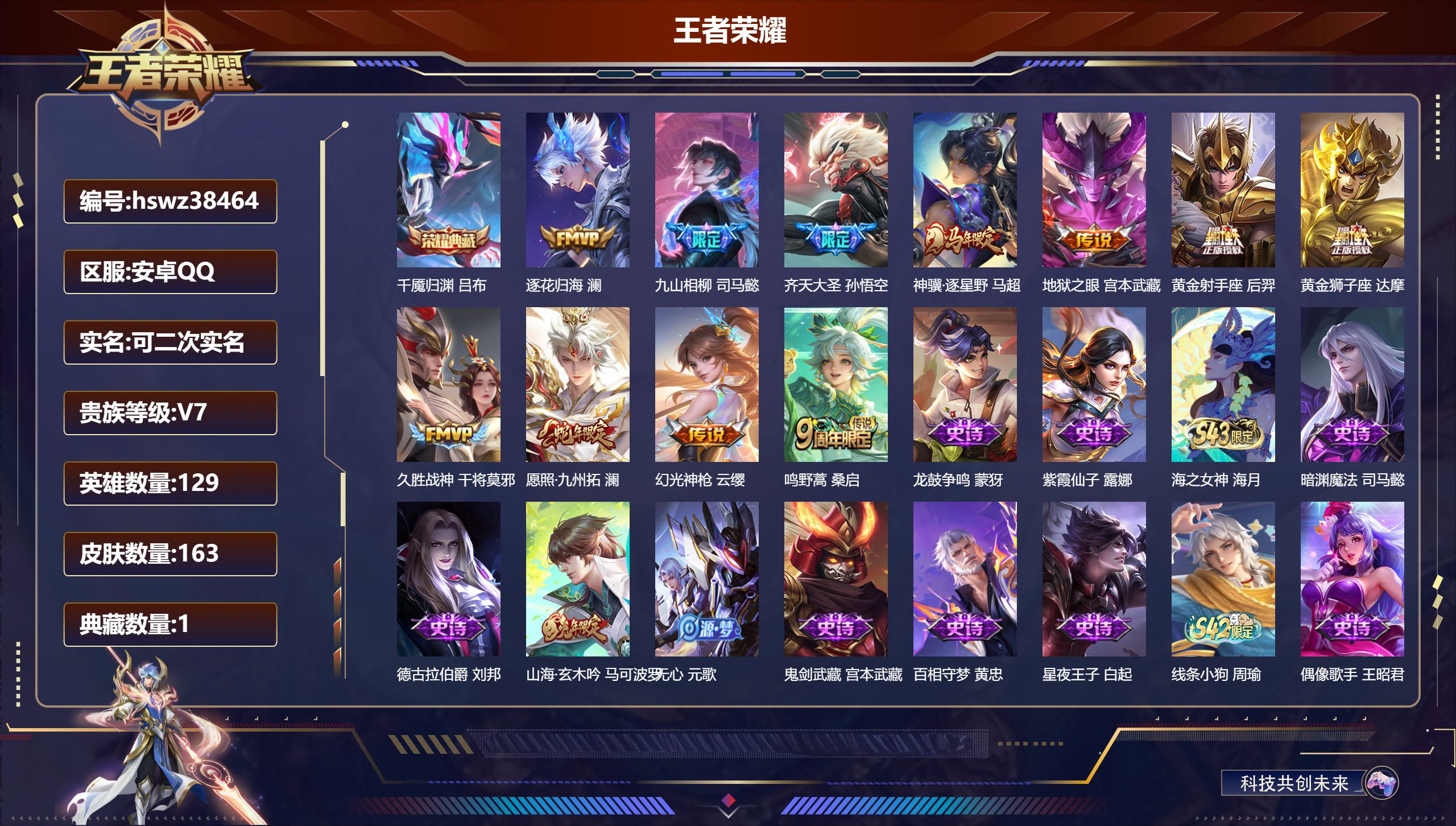 账号详情图片