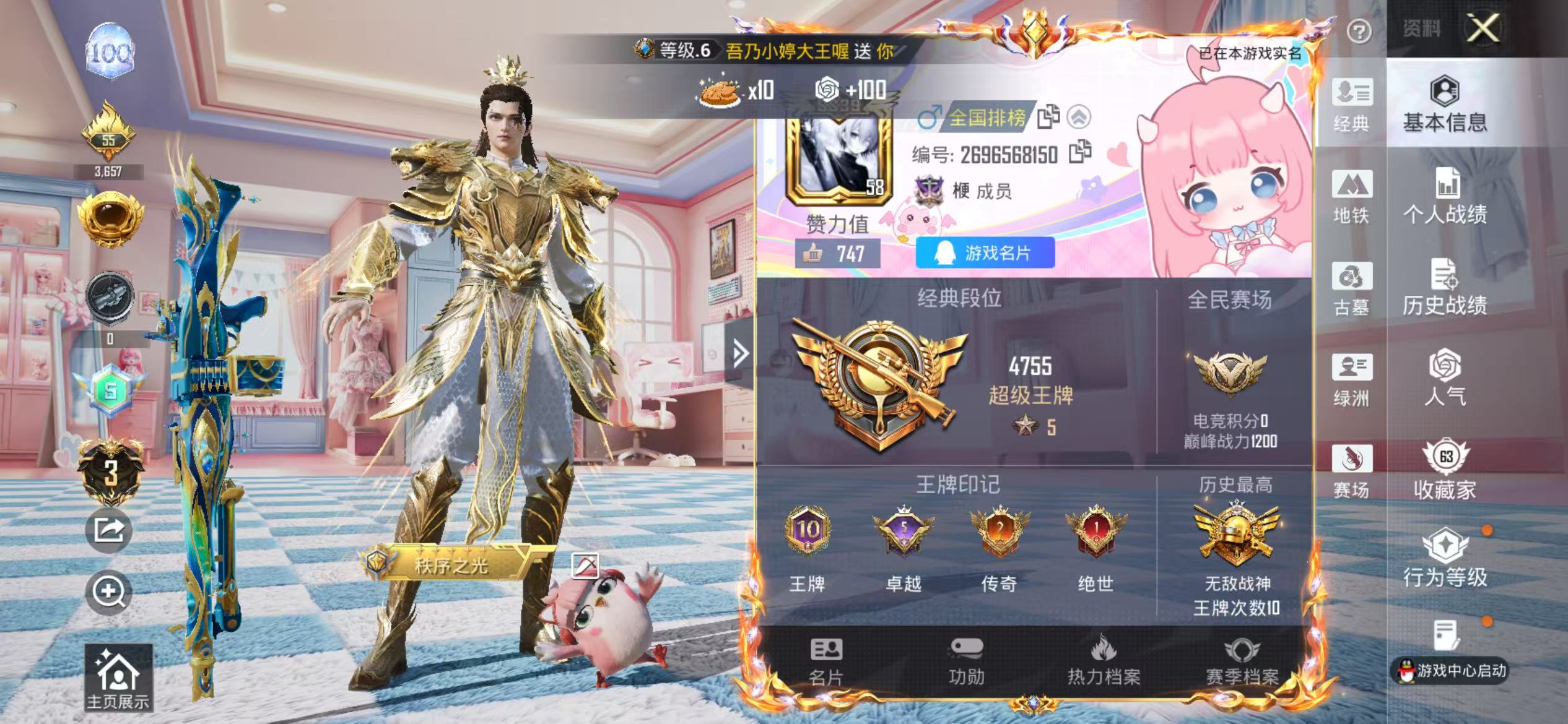 账号详情图片