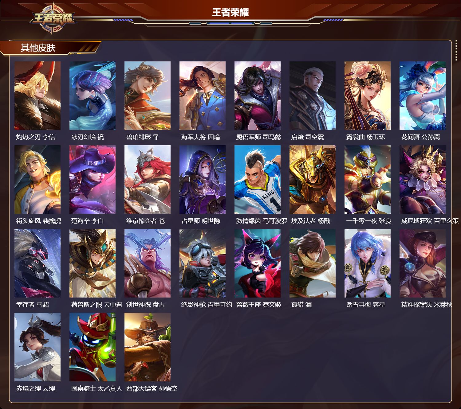 账号详情图片
