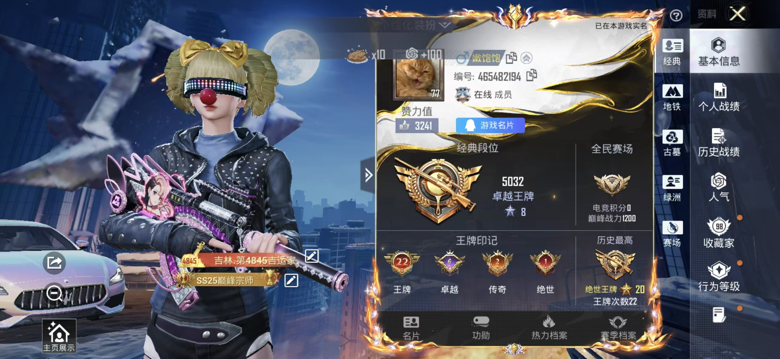 账号详情图片
