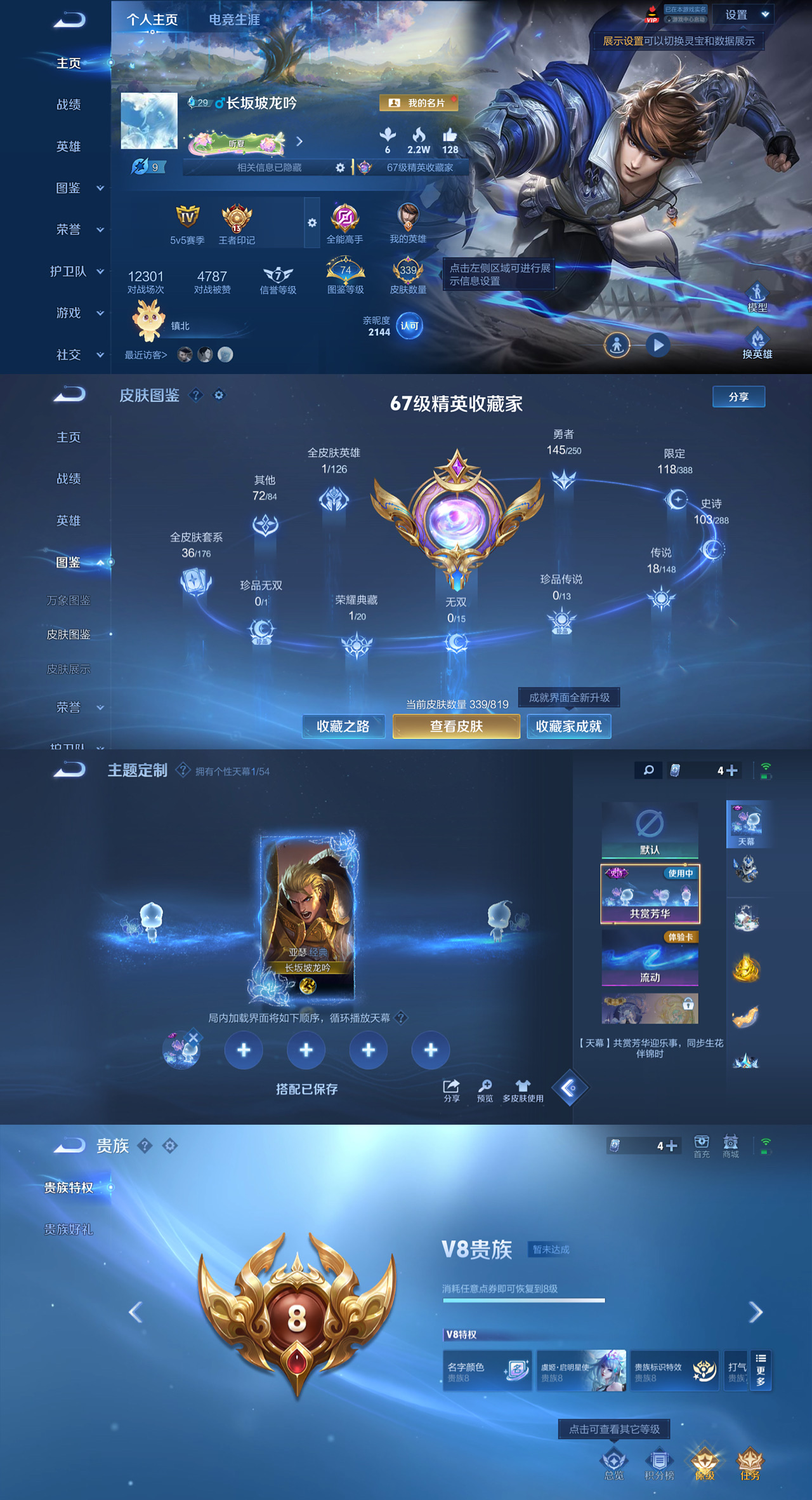 WZMMN4609172王者荣耀账号详情图2