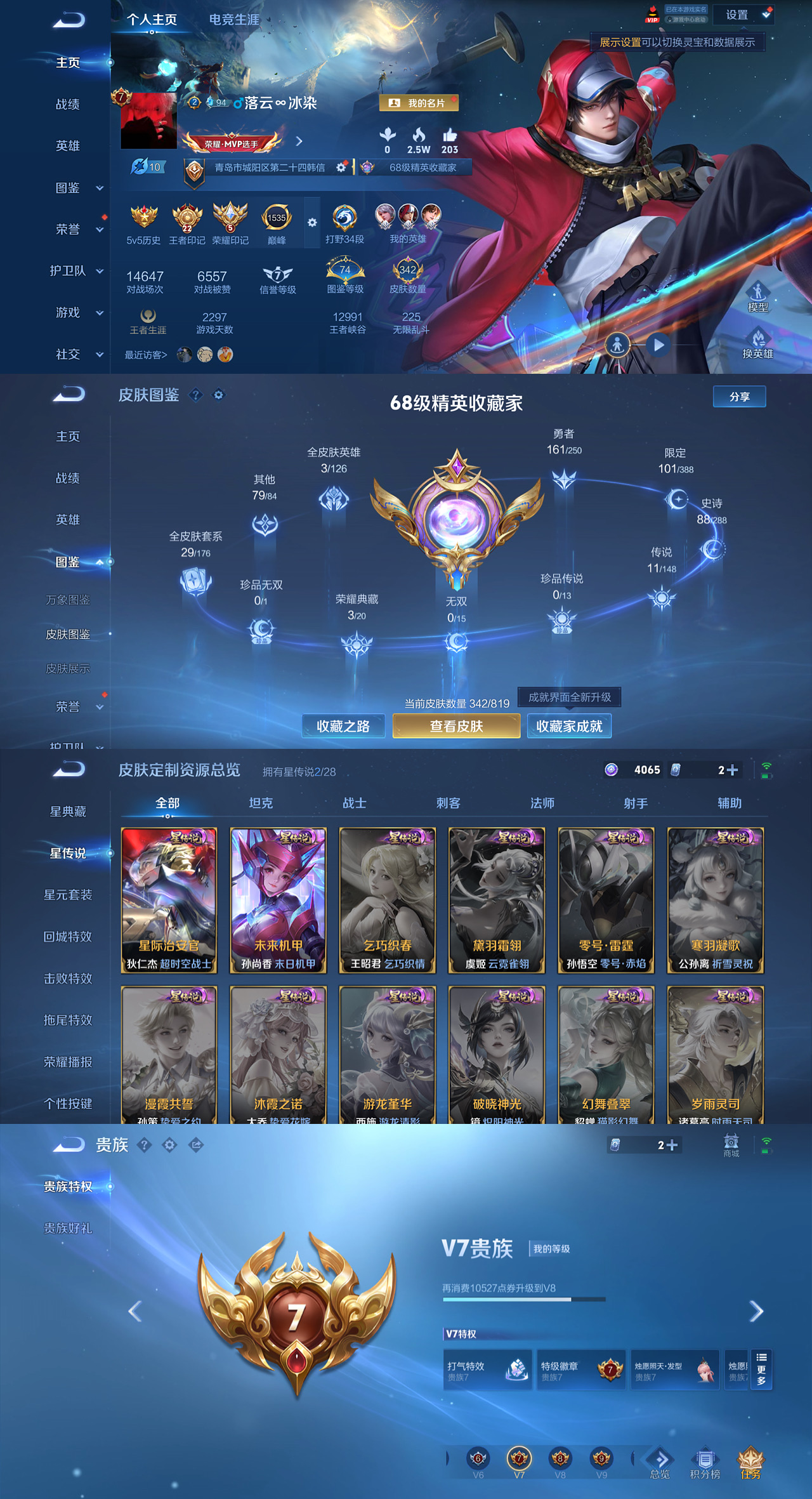 WZLX4678551王者荣耀账号详情图1
