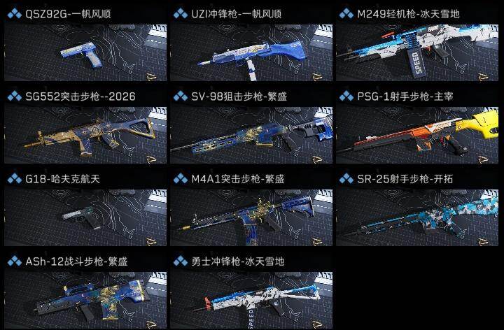 SJZMMN4300339三角洲行动账号详情图3 SJZMMN4300339三角洲行动账号详情图3