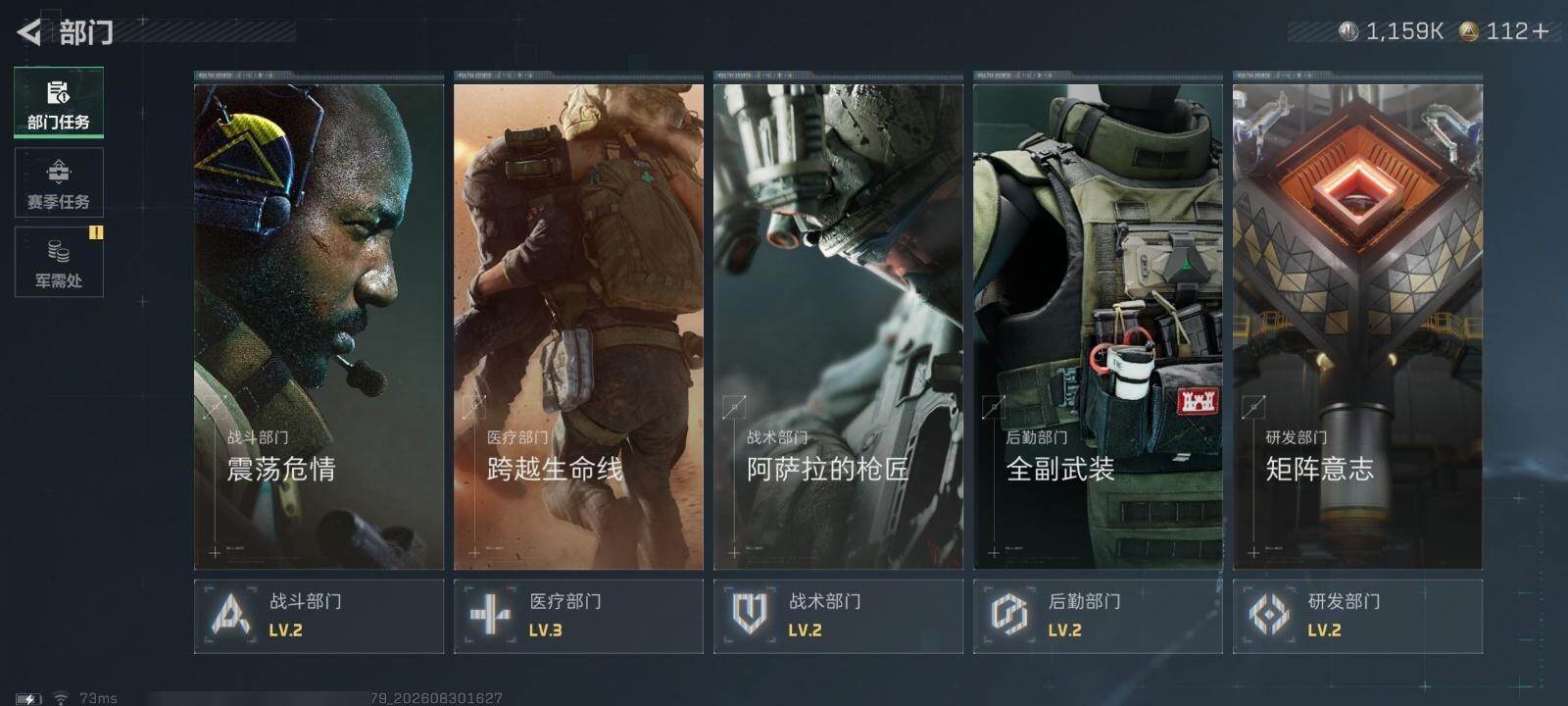 SJZMMN4300339三角洲行动账号详情图10 SJZMMN4300339三角洲行动账号详情图10