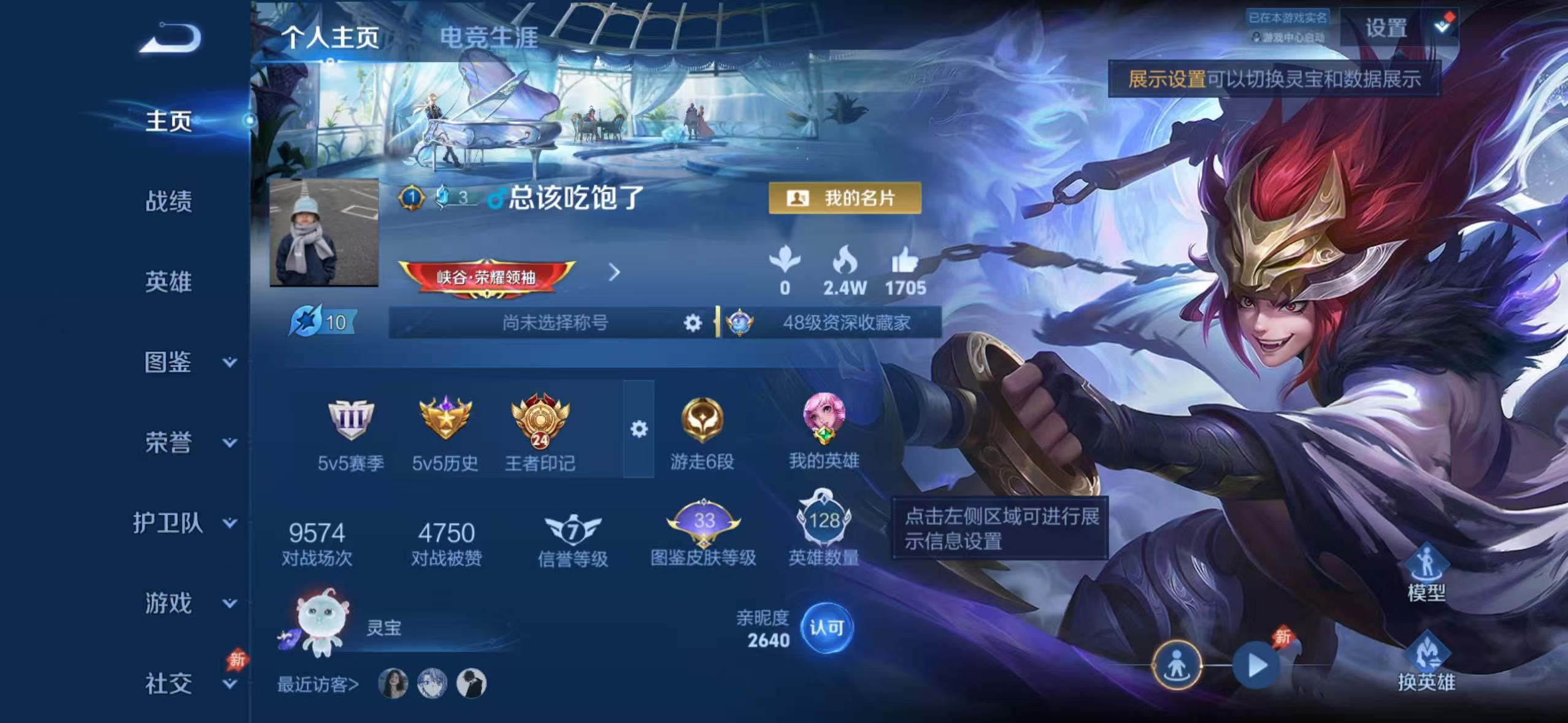 WZMMN4609650王者荣耀账号详情图5 WZMMN4609650王者荣耀账号详情图5