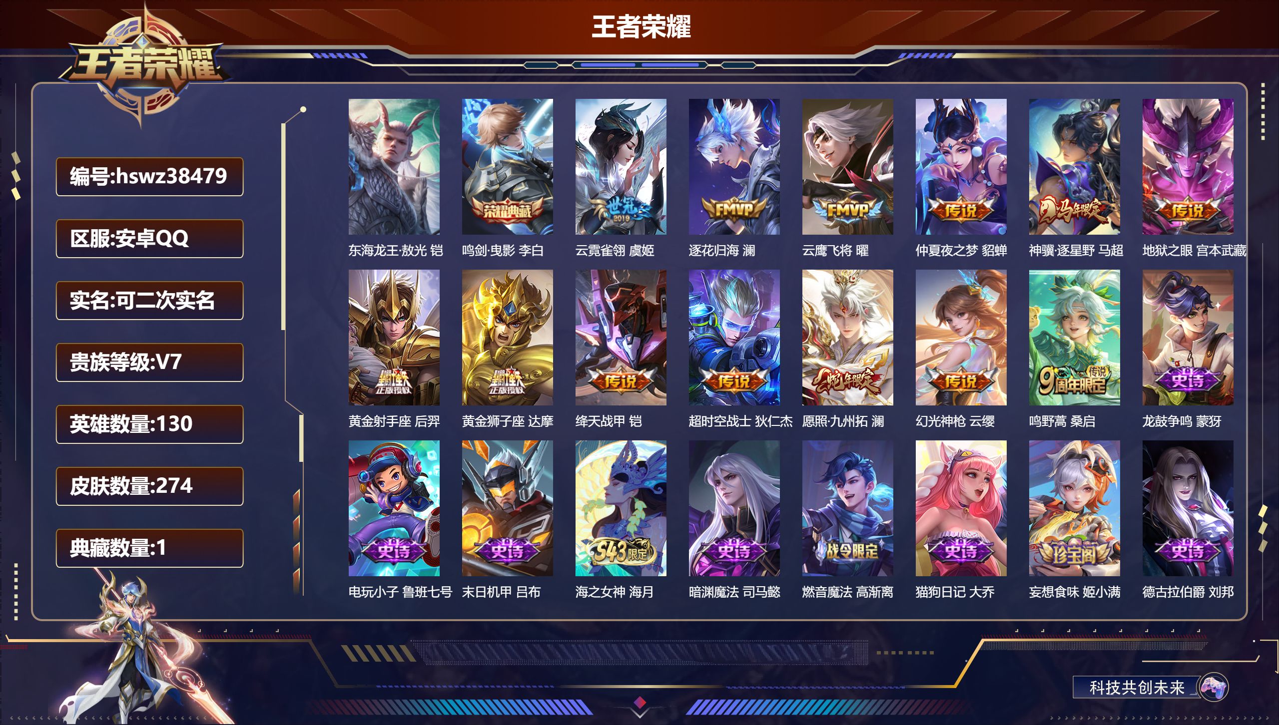 账号详情图片
