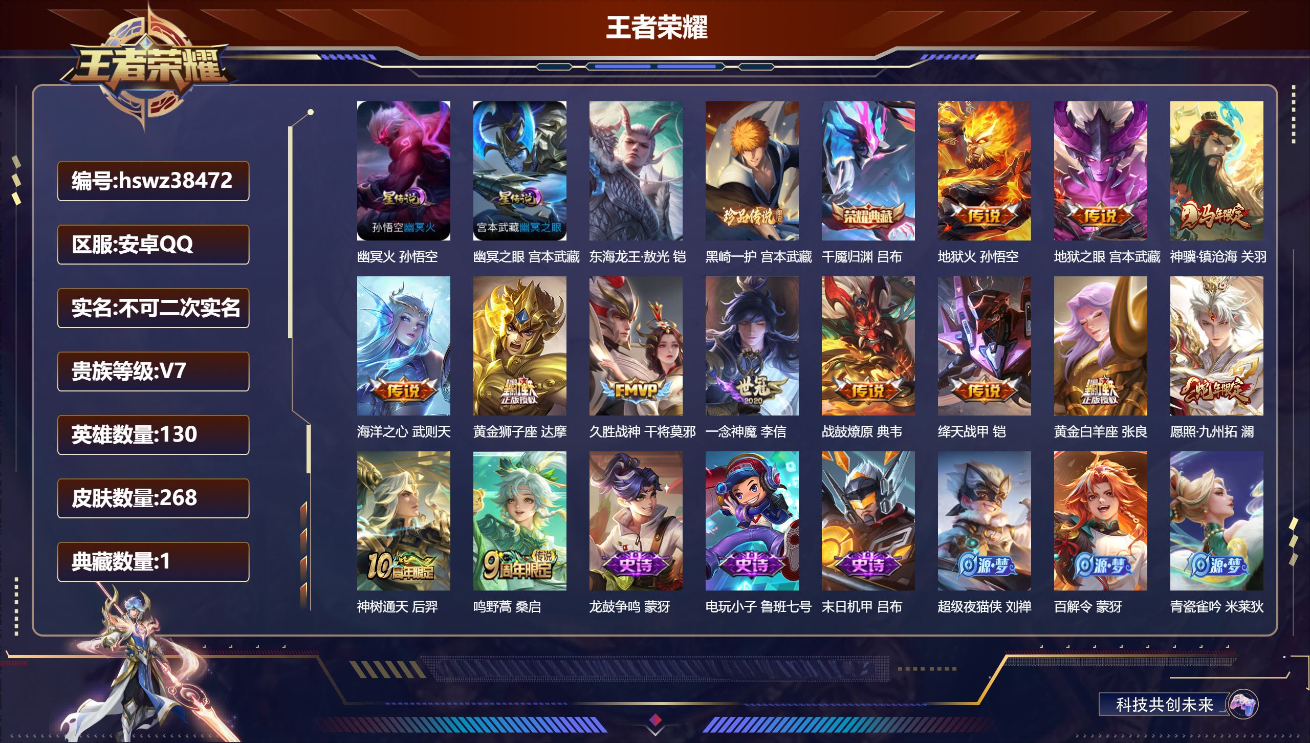 账号详情图片