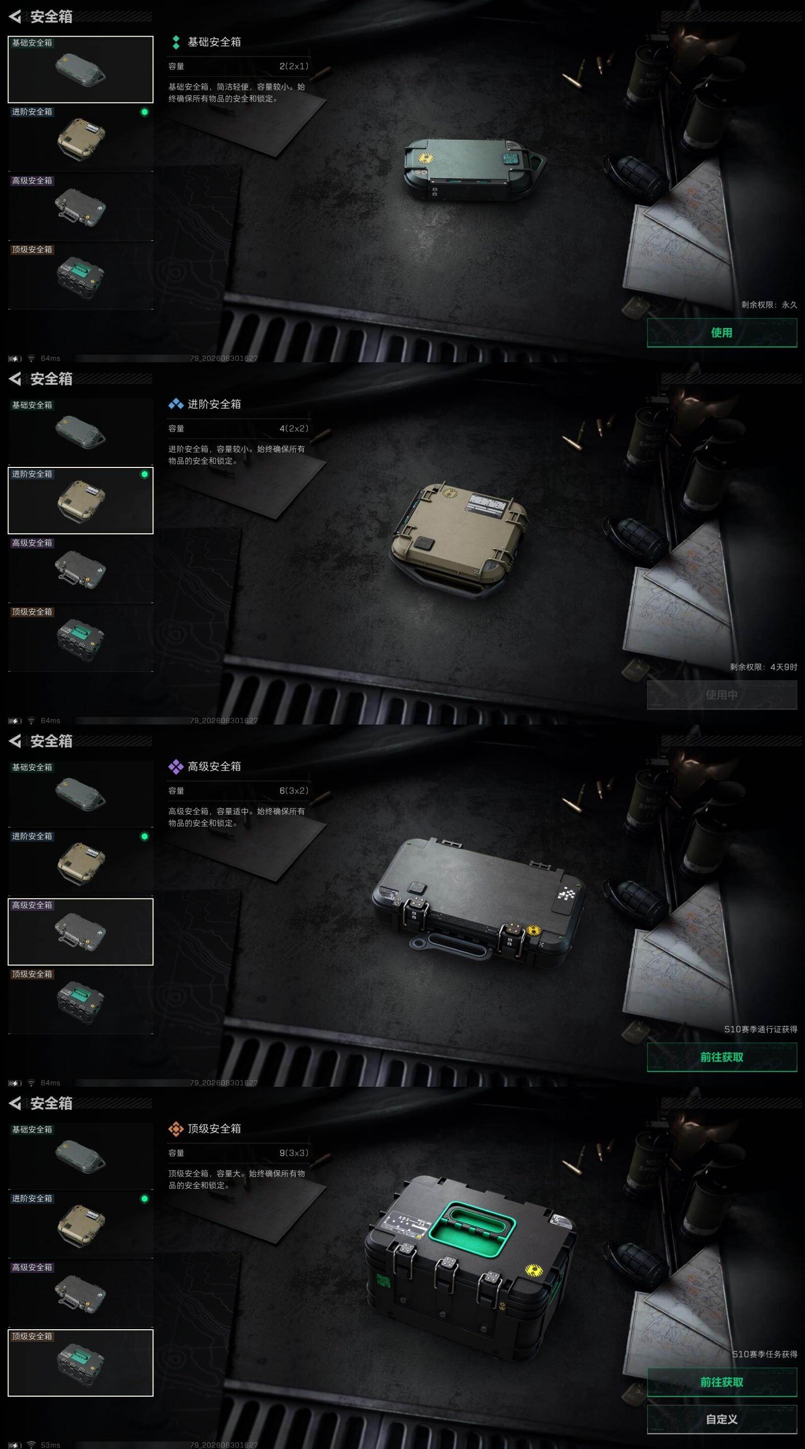 SJZMMN4300339三角洲行动账号详情图8 SJZMMN4300339三角洲行动账号详情图8
