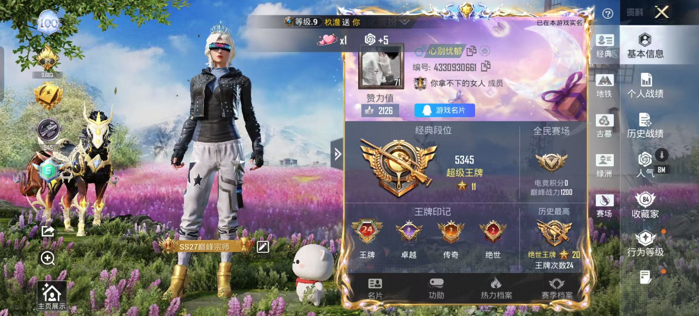 账号详情图片
