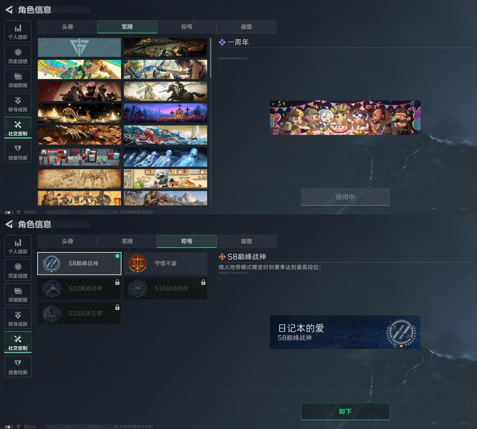 SJZMMN4300339三角洲行动账号详情图11 SJZMMN4300339三角洲行动账号详情图11