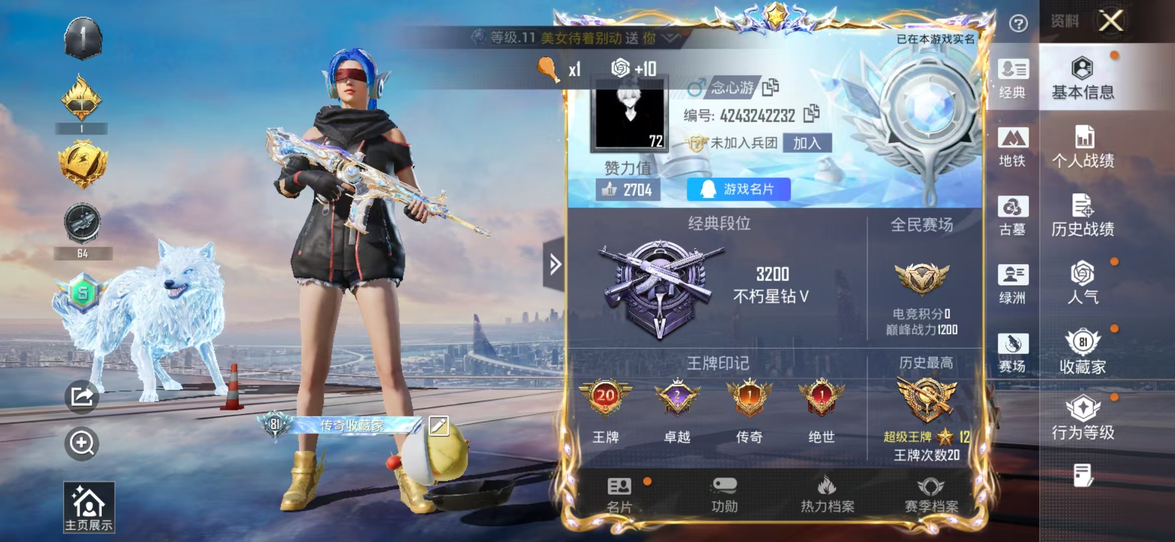 账号详情图片
