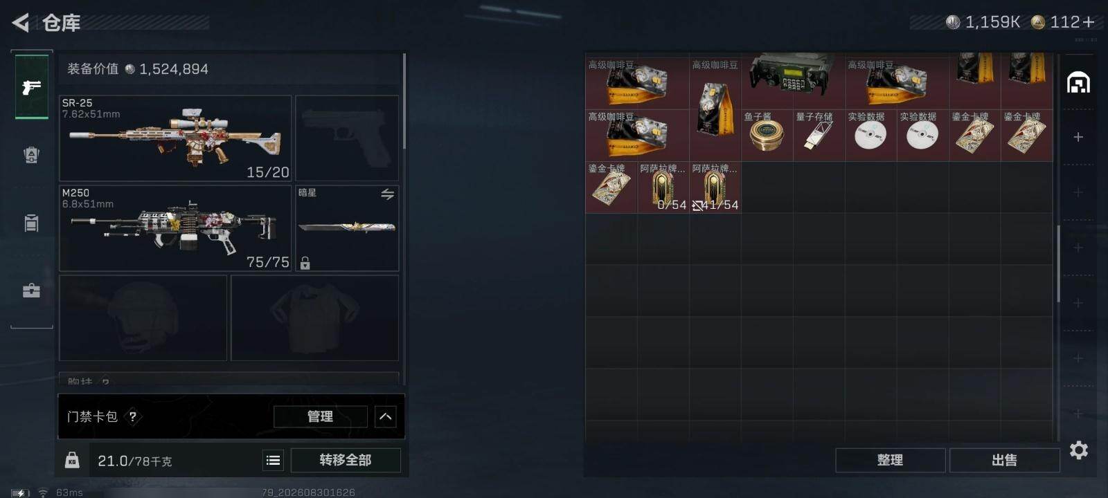 SJZMMN4300339三角洲行动账号详情图13 SJZMMN4300339三角洲行动账号详情图13