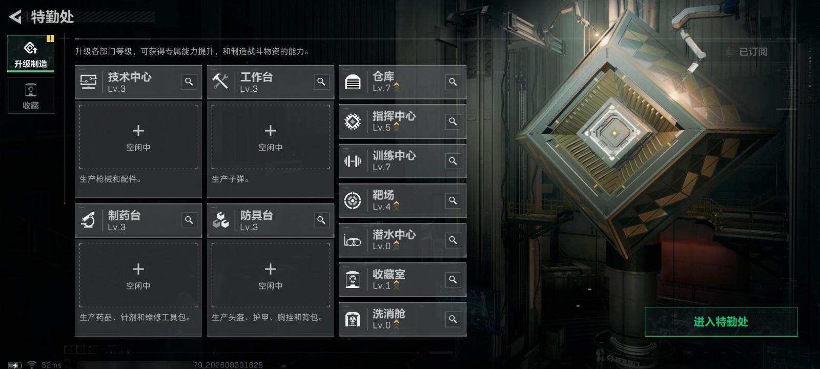 SJZMMN4300339三角洲行动账号详情图7 SJZMMN4300339三角洲行动账号详情图7