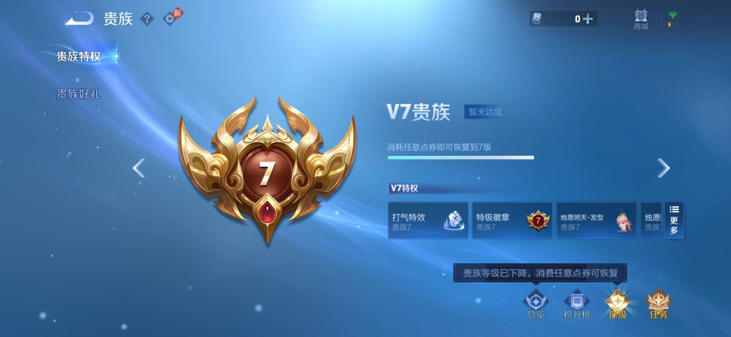 WZMMN4609650王者荣耀账号详情图2 WZMMN4609650王者荣耀账号详情图2