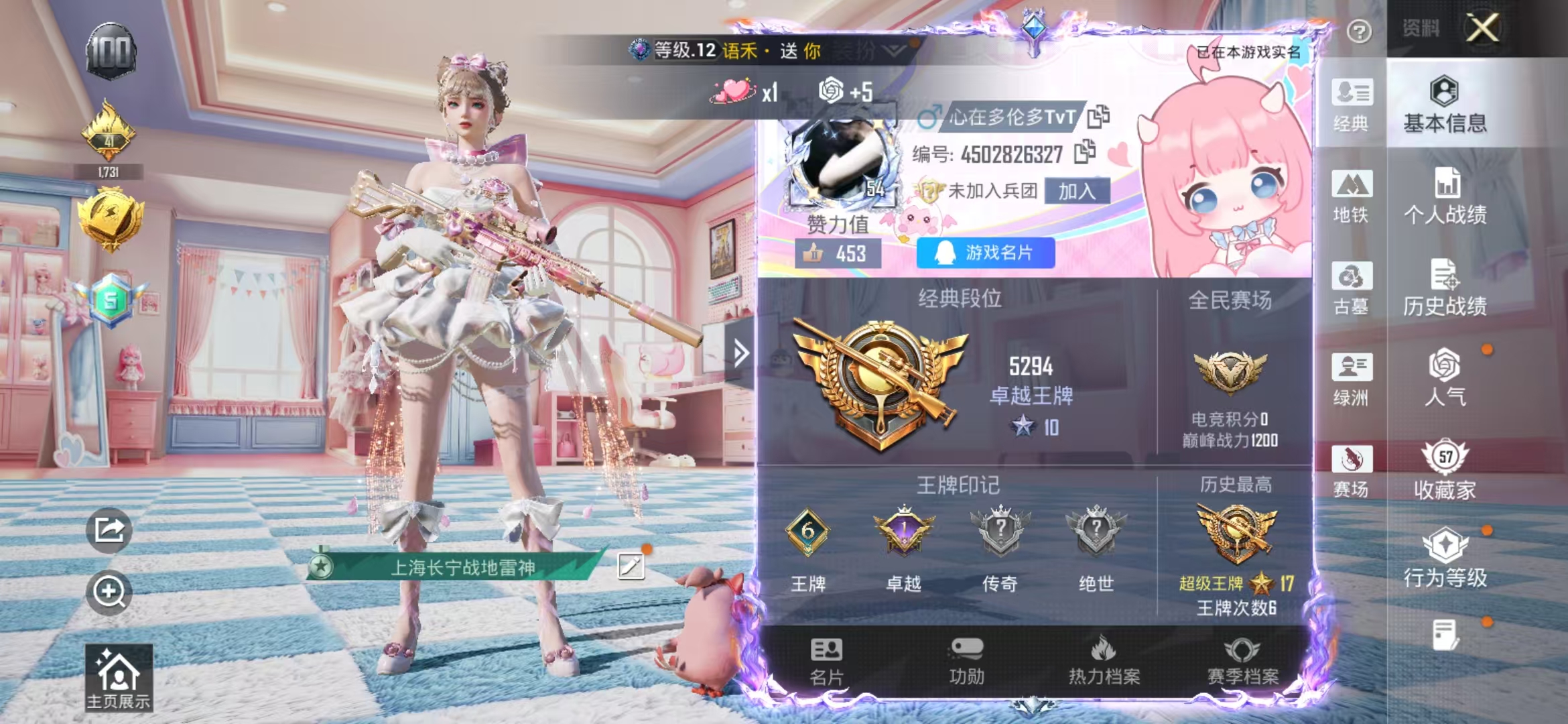 账号详情图片
