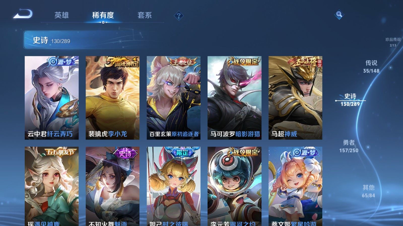 WZMMN4620655王者荣耀账号详情图20 WZMMN4620655王者荣耀账号详情图20