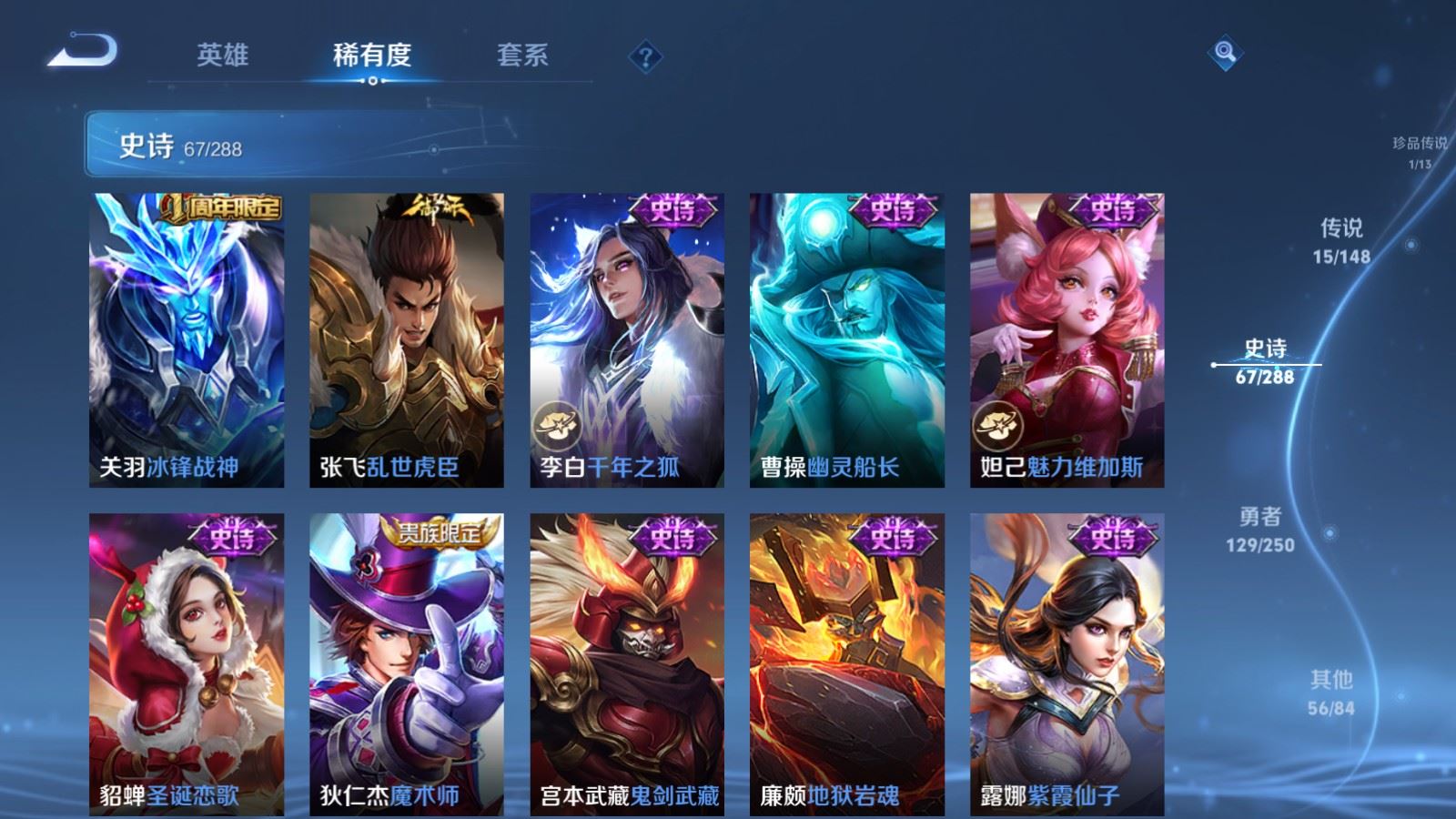 WZLX4682677王者荣耀账号详情图17 WZLX4682677王者荣耀账号详情图17