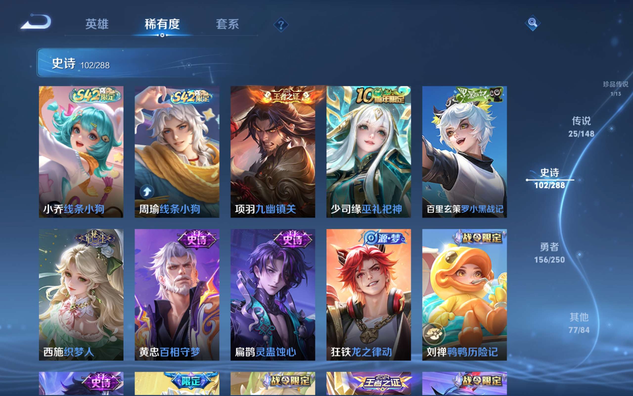 WZLX4682544王者荣耀账号详情图12