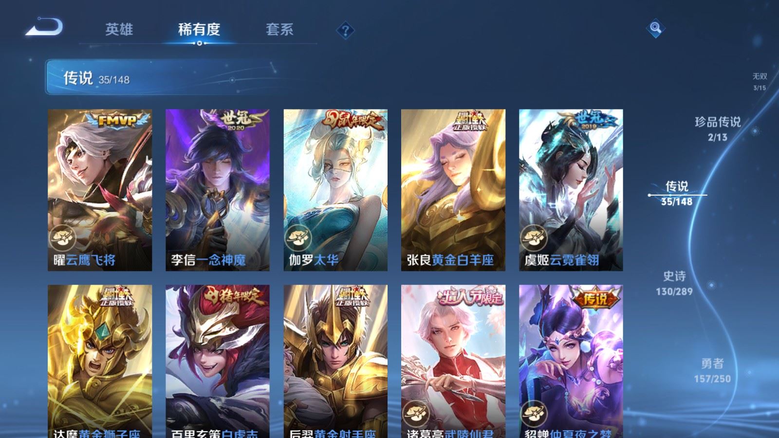 WZMMN4620655王者荣耀账号详情图13 WZMMN4620655王者荣耀账号详情图13