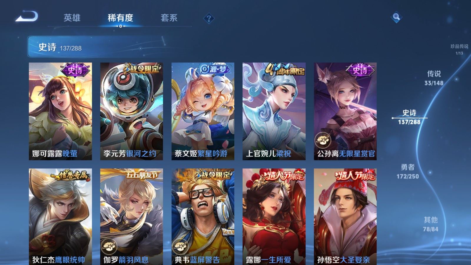 WZLX4684012王者荣耀账号详情图22 WZLX4684012王者荣耀账号详情图22