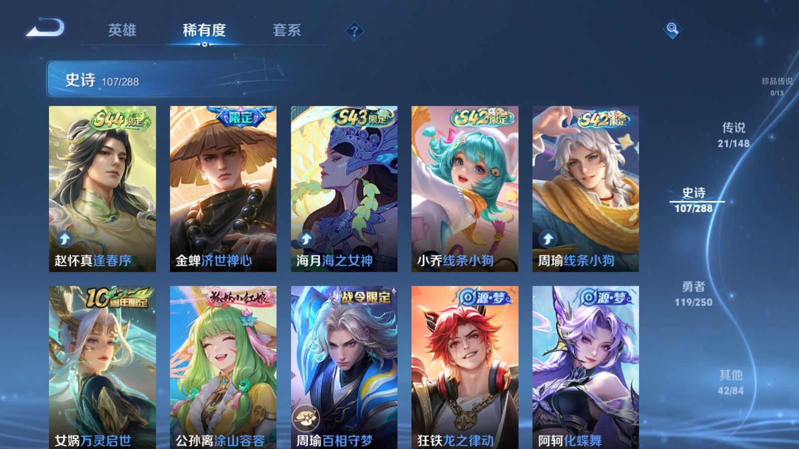WZLX4684000王者荣耀账号详情图11 WZLX4684000王者荣耀账号详情图11
