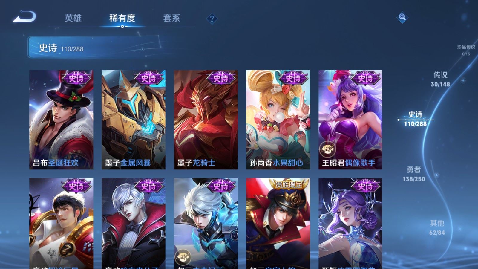 WZMMN4620693王者荣耀账号详情图22