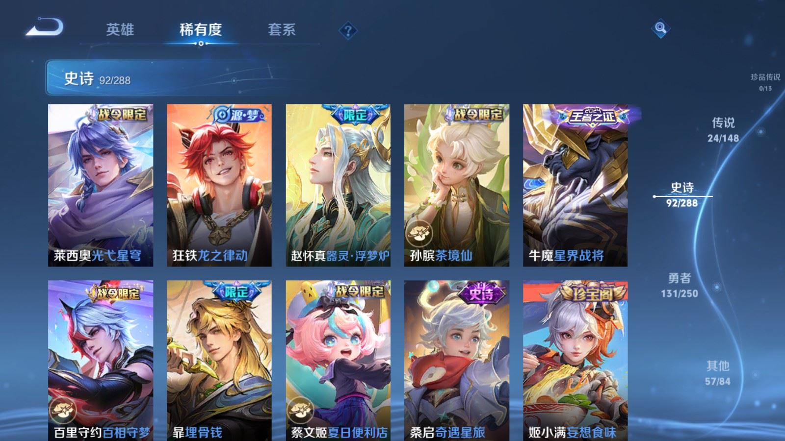 WZLX4683787王者荣耀账号详情图13 WZLX4683787王者荣耀账号详情图13