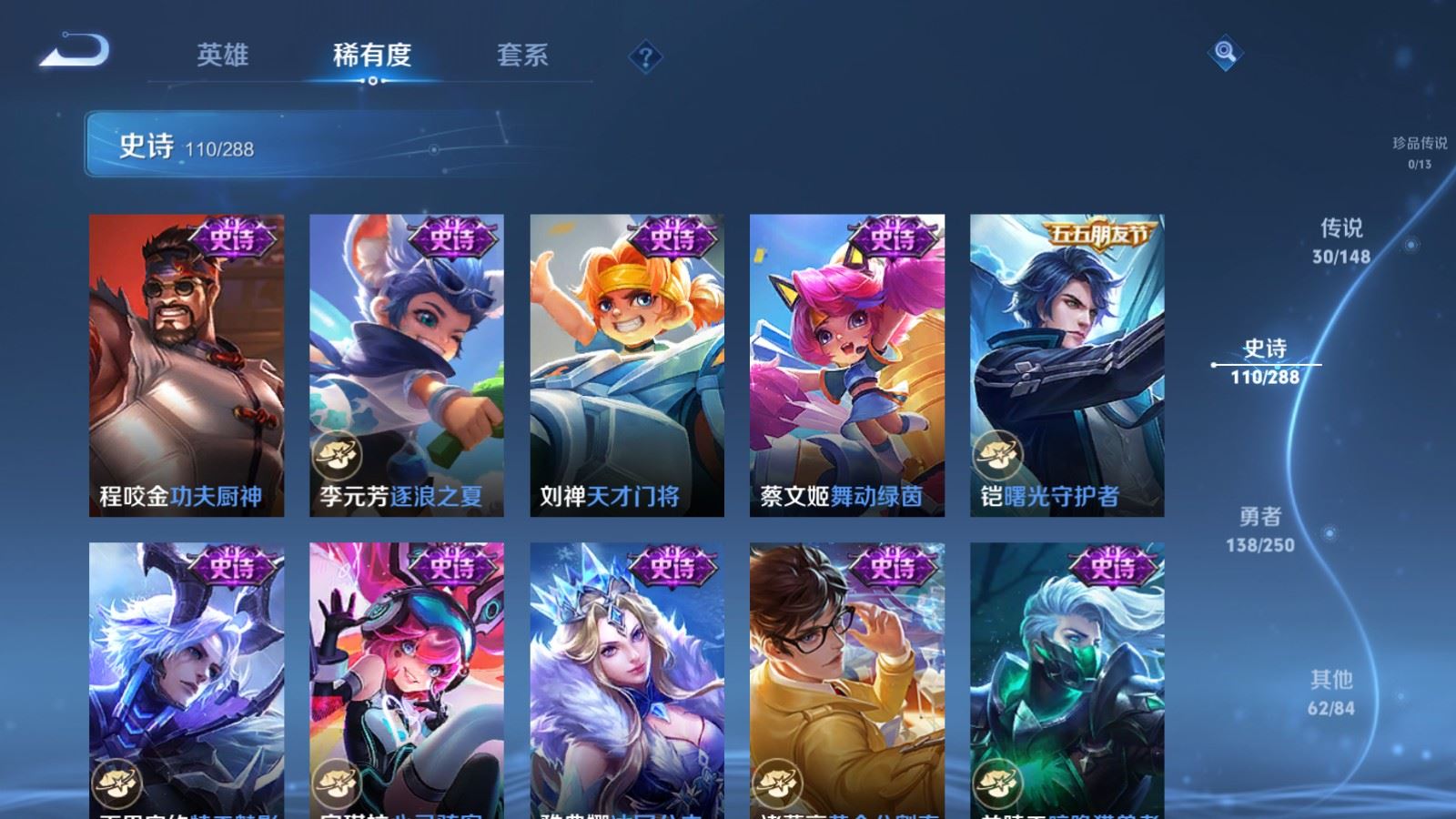 WZMMN4620693王者荣耀账号详情图19