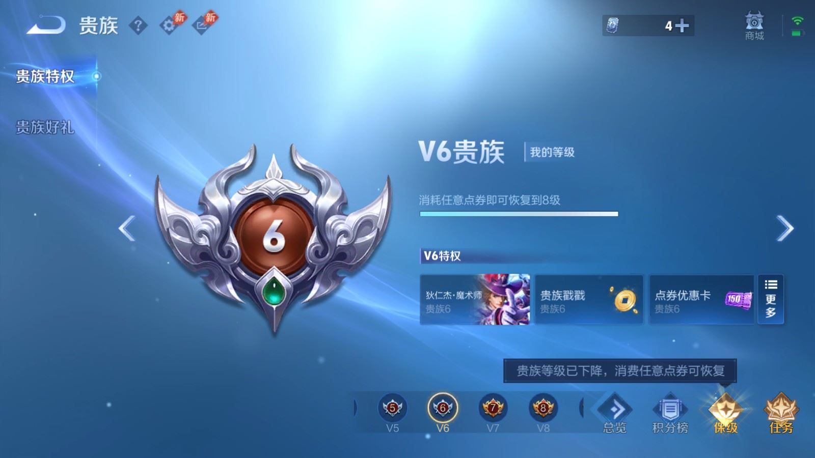 WZLX4684000王者荣耀账号详情图22 WZLX4684000王者荣耀账号详情图22