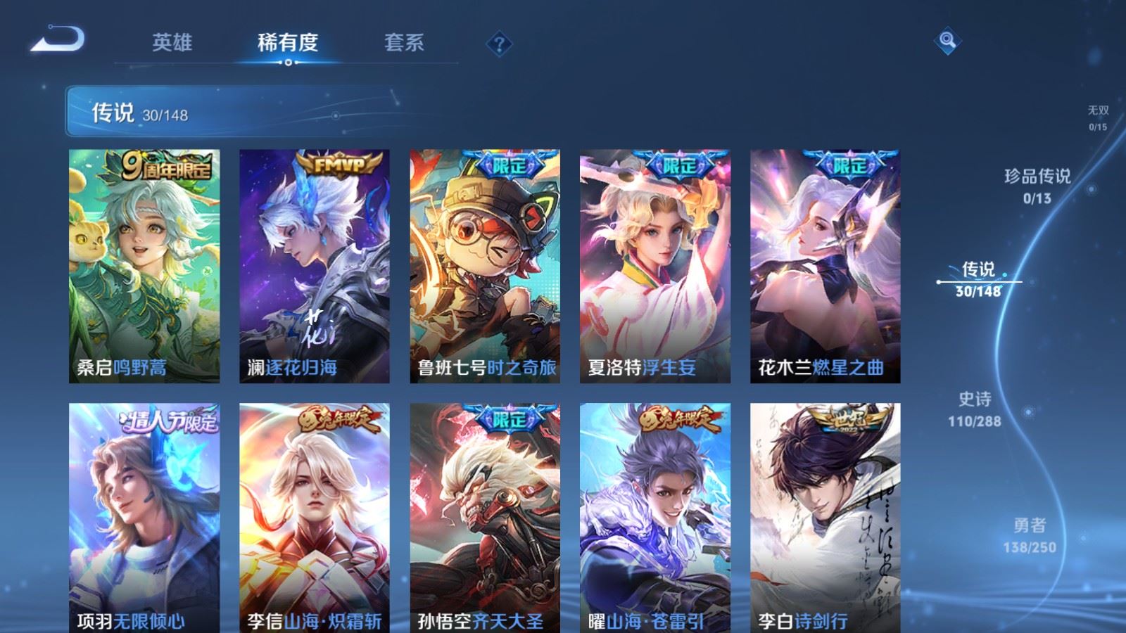 WZMMN4620693王者荣耀账号详情图9