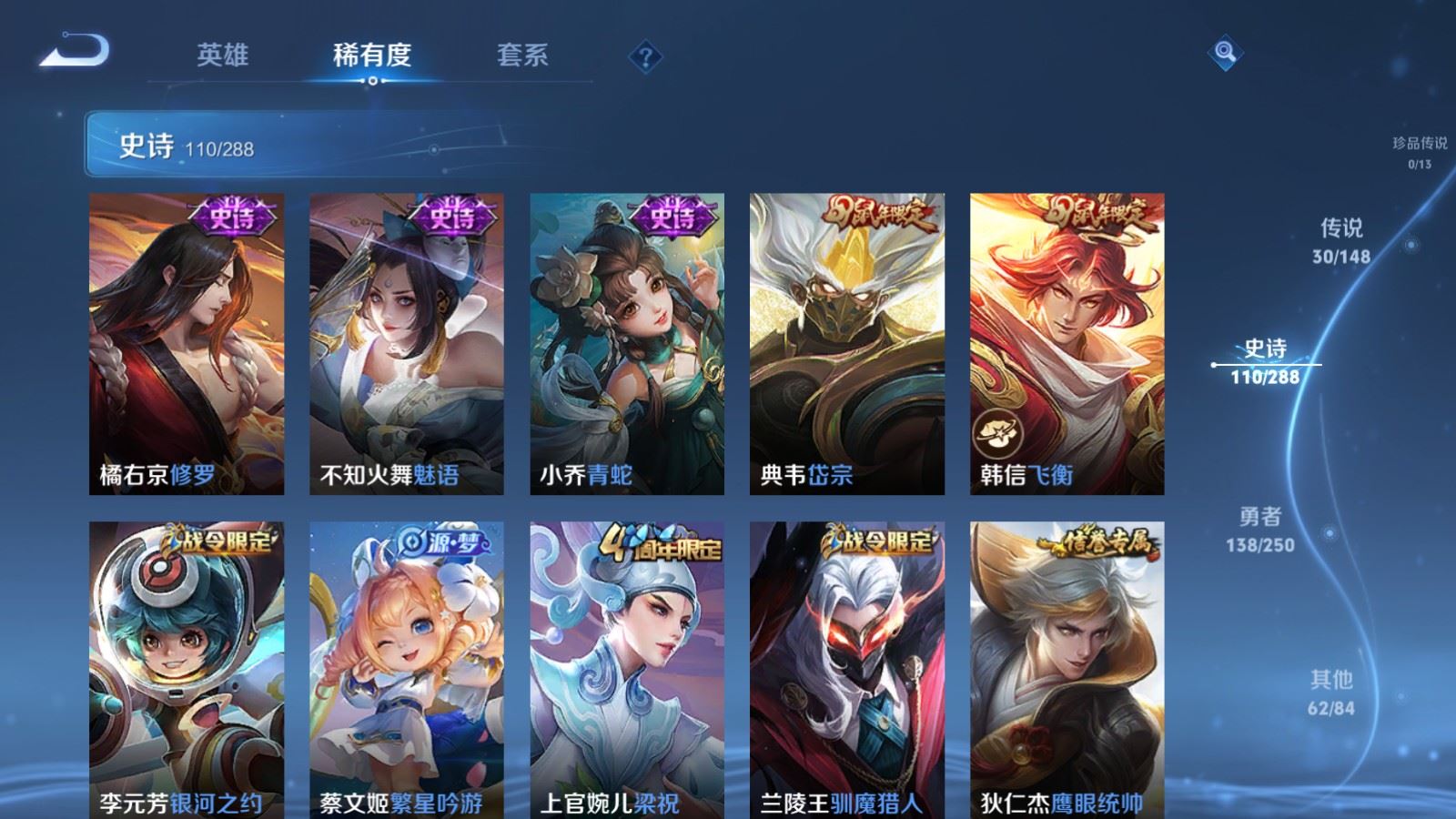 WZMMN4620693王者荣耀账号详情图17
