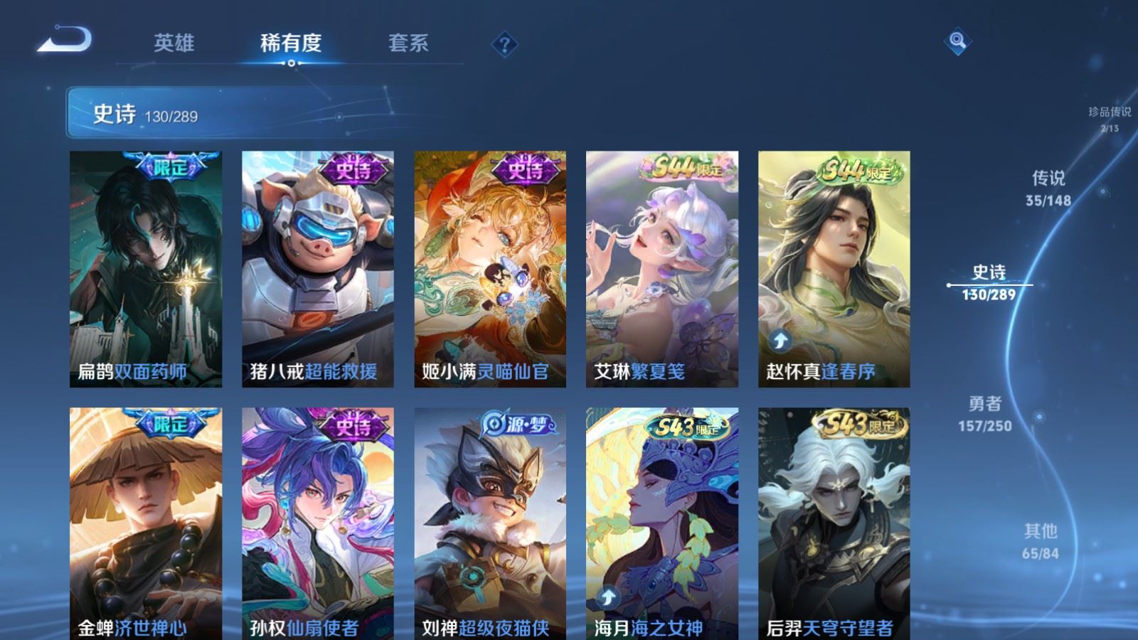 WZMMN4620655王者荣耀账号详情图15 WZMMN4620655王者荣耀账号详情图15