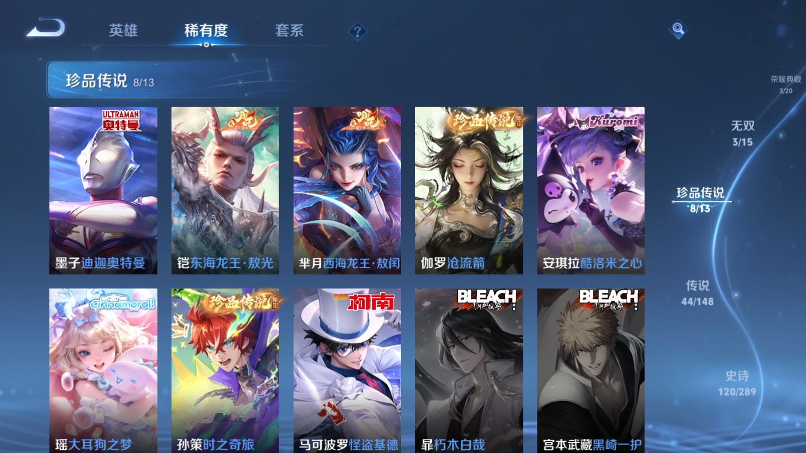 WZMMN4618161王者荣耀账号详情图10 WZMMN4618161王者荣耀账号详情图10