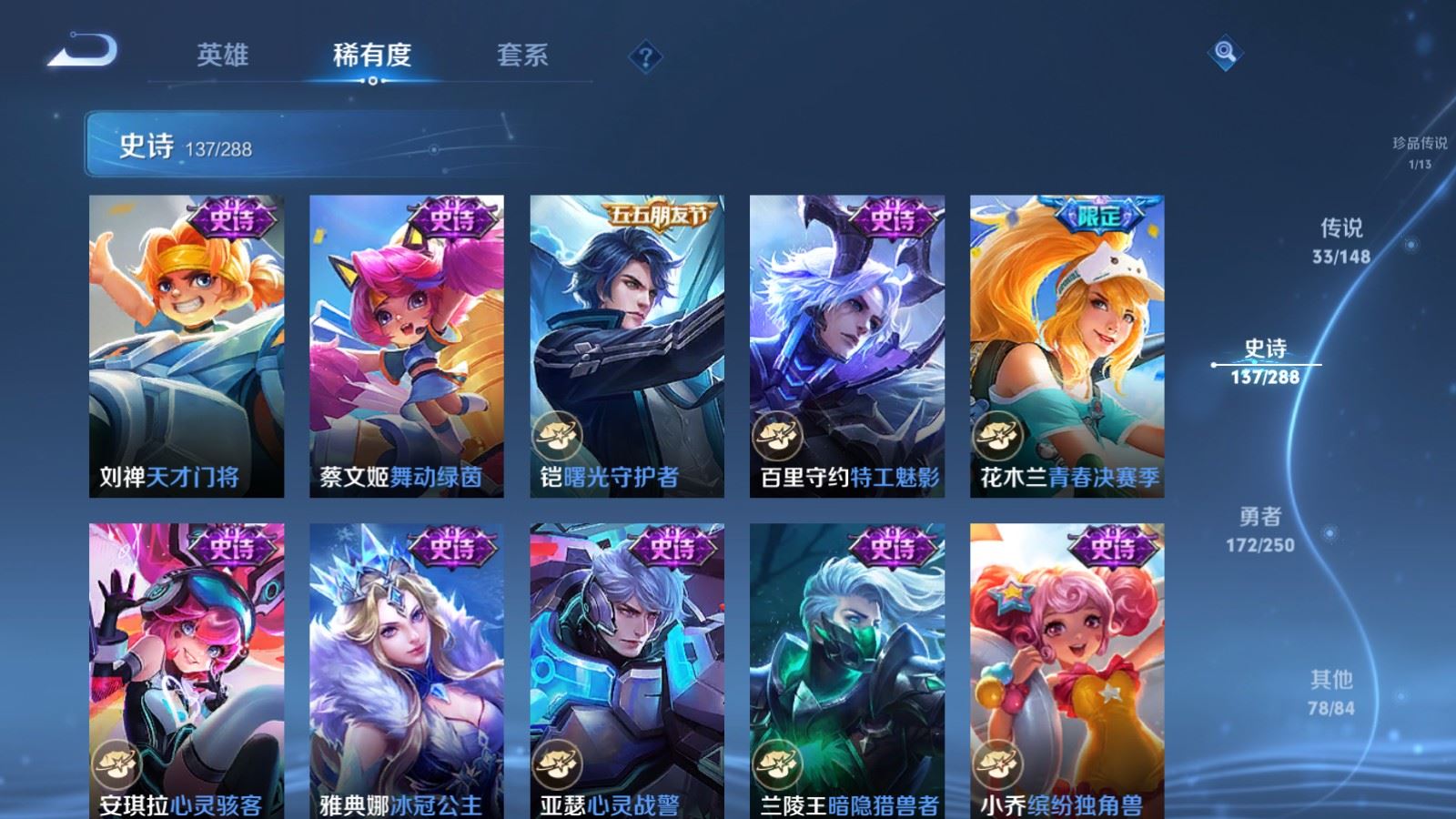 WZLX4684012王者荣耀账号详情图24 WZLX4684012王者荣耀账号详情图24