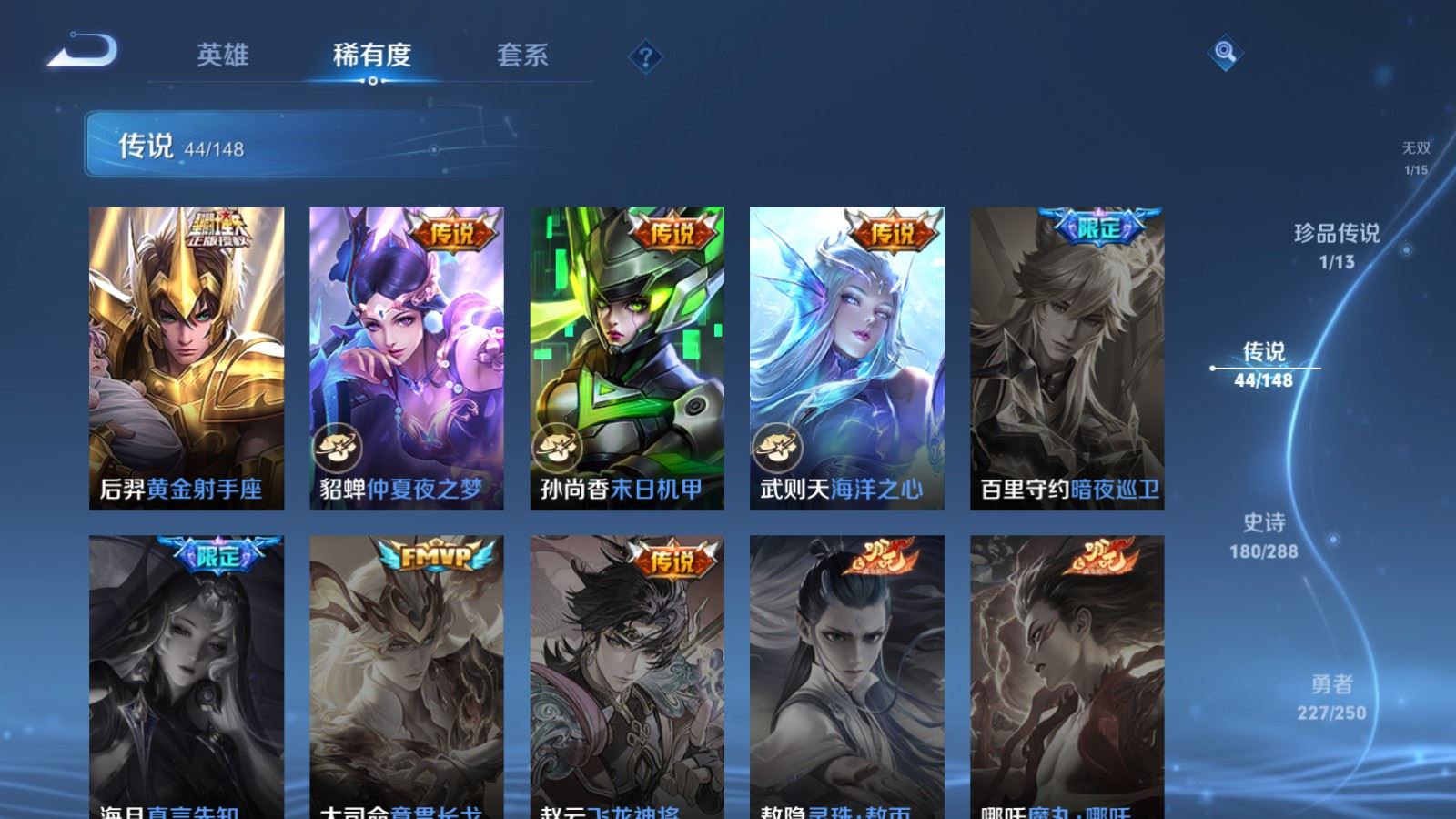 WZMMN4617345王者荣耀账号详情图15 WZMMN4617345王者荣耀账号详情图15