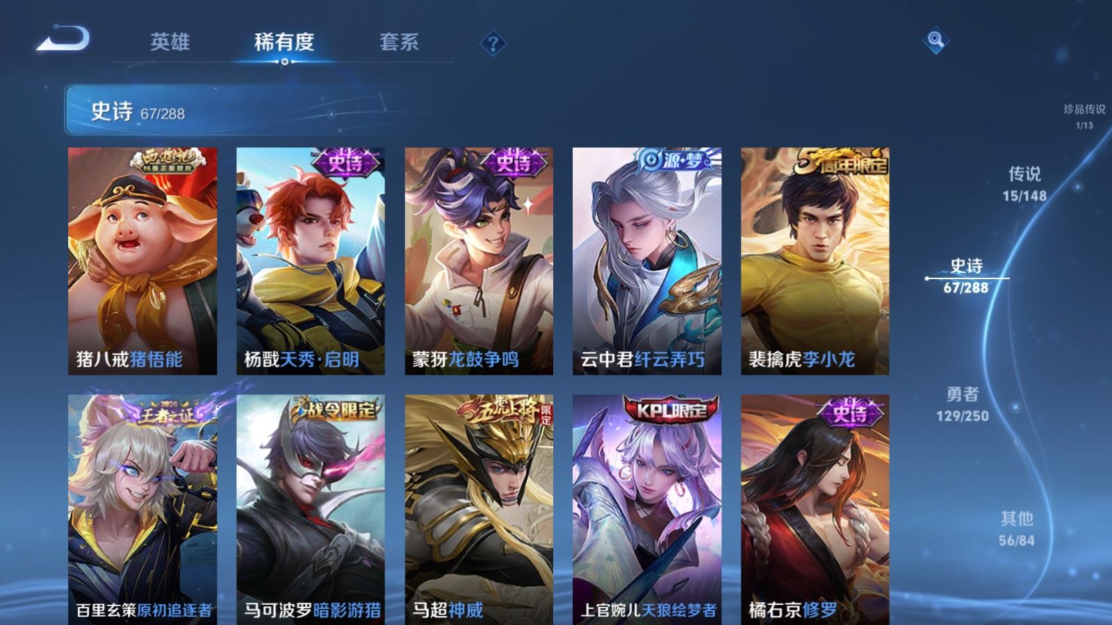 WZLX4682677王者荣耀账号详情图14 WZLX4682677王者荣耀账号详情图14