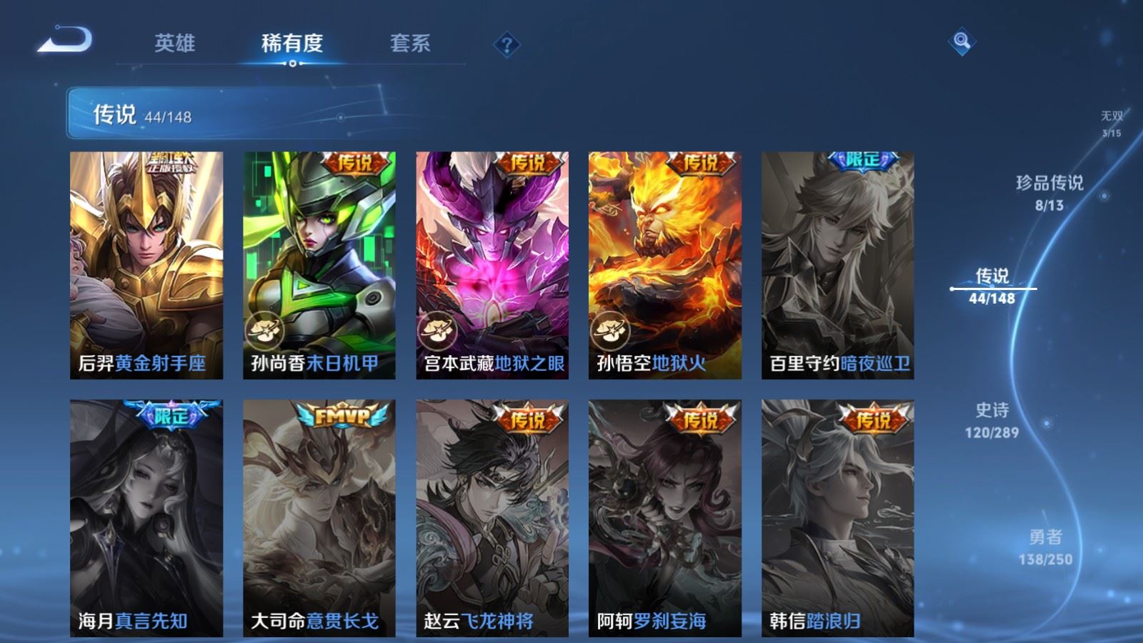 WZMMN4618161王者荣耀账号详情图15 WZMMN4618161王者荣耀账号详情图15