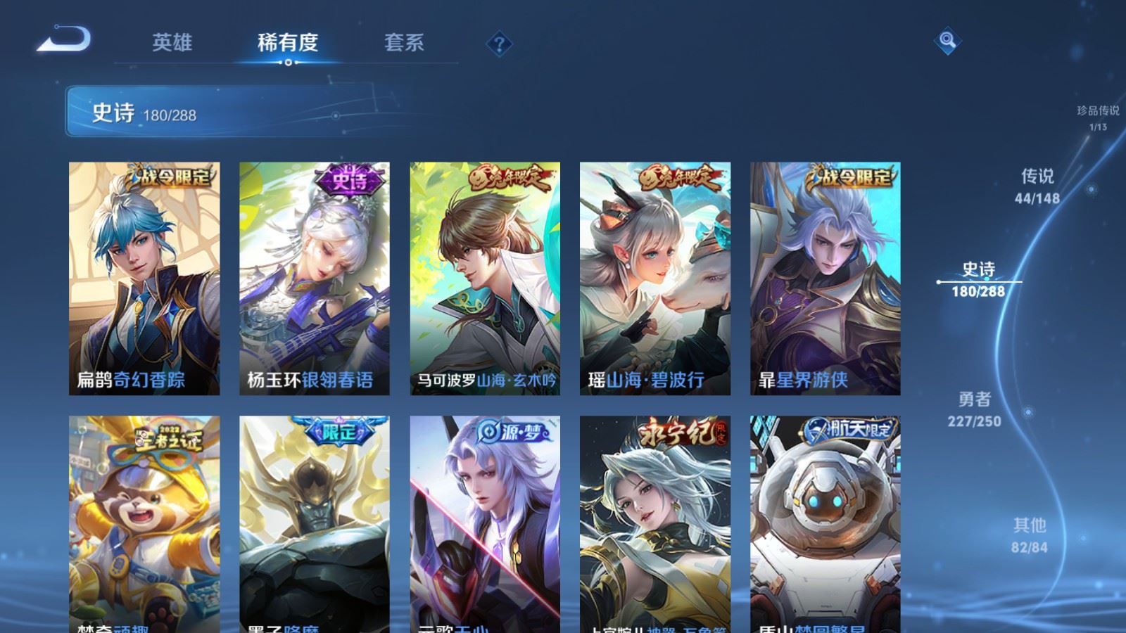 WZMMN4617345王者荣耀账号详情图22 WZMMN4617345王者荣耀账号详情图22