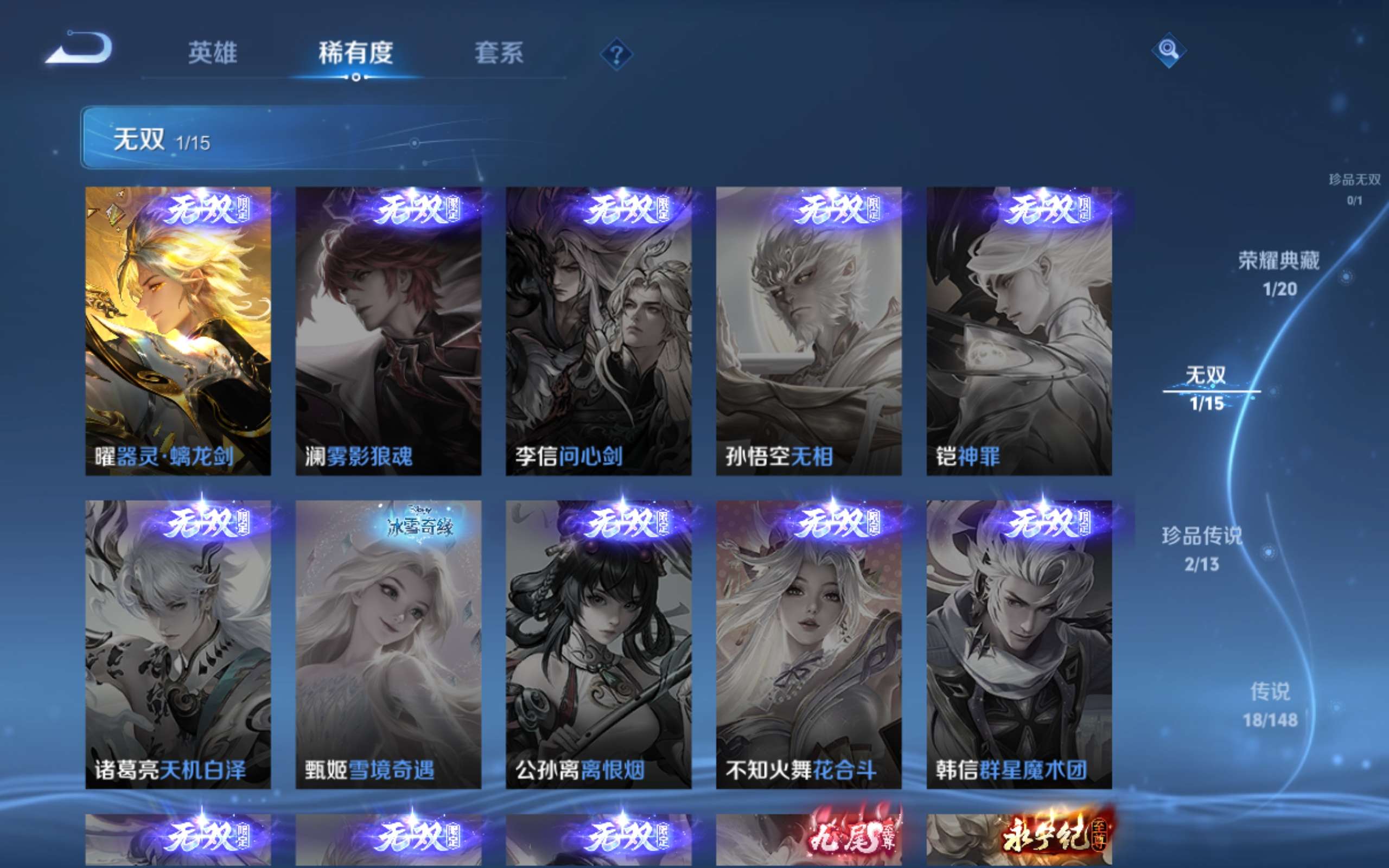 WZLX4682535王者荣耀账号详情图6