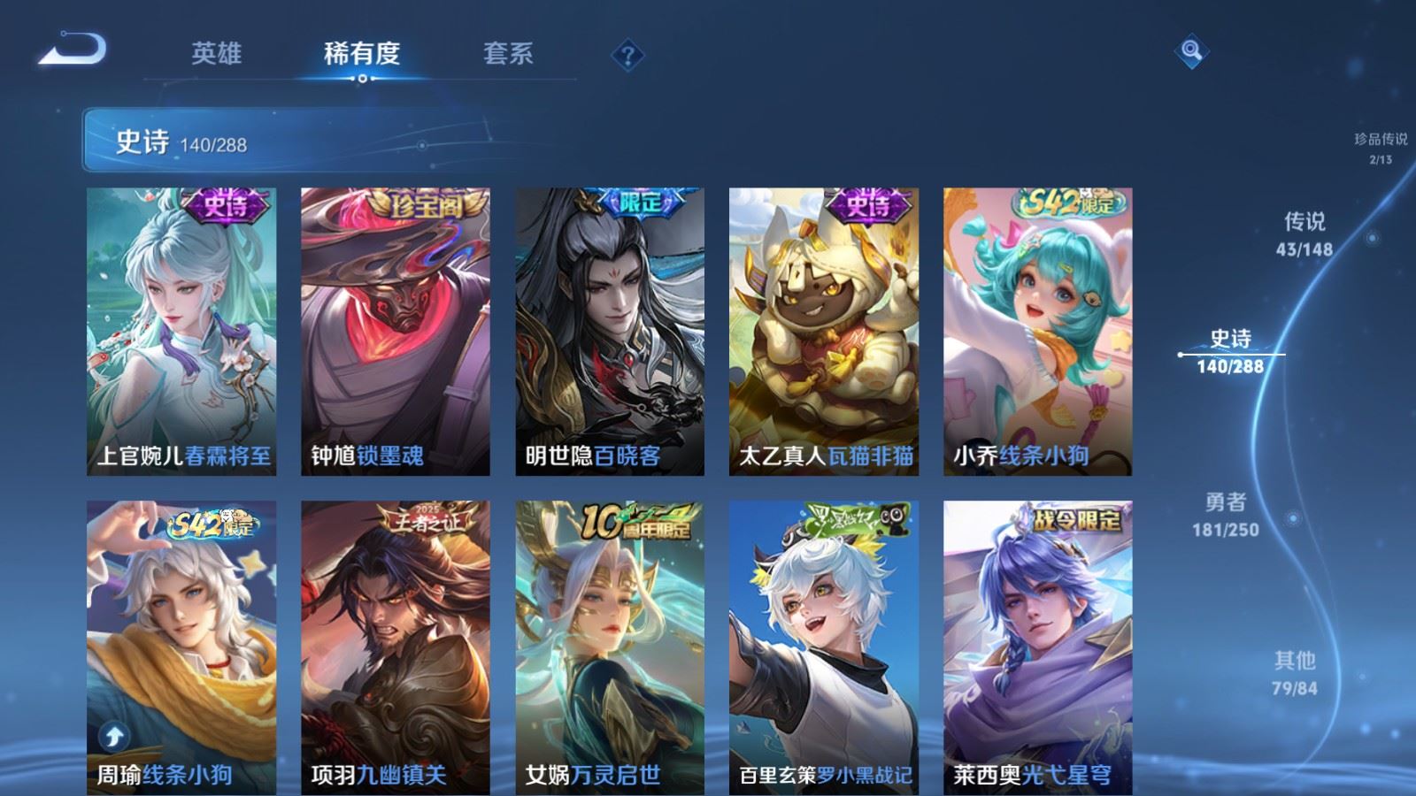WZMMN4618152王者荣耀账号详情图17