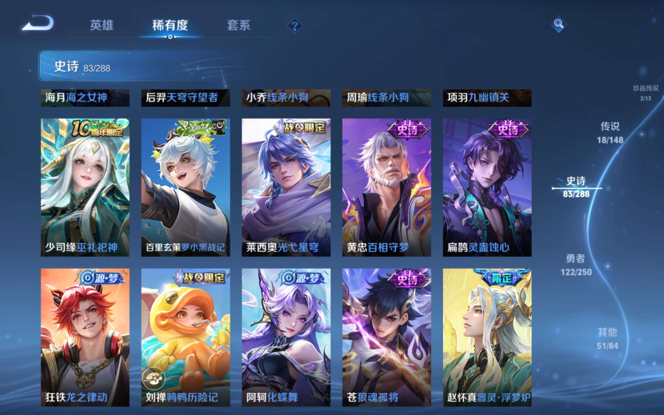 WZLX4682535王者荣耀账号详情图11