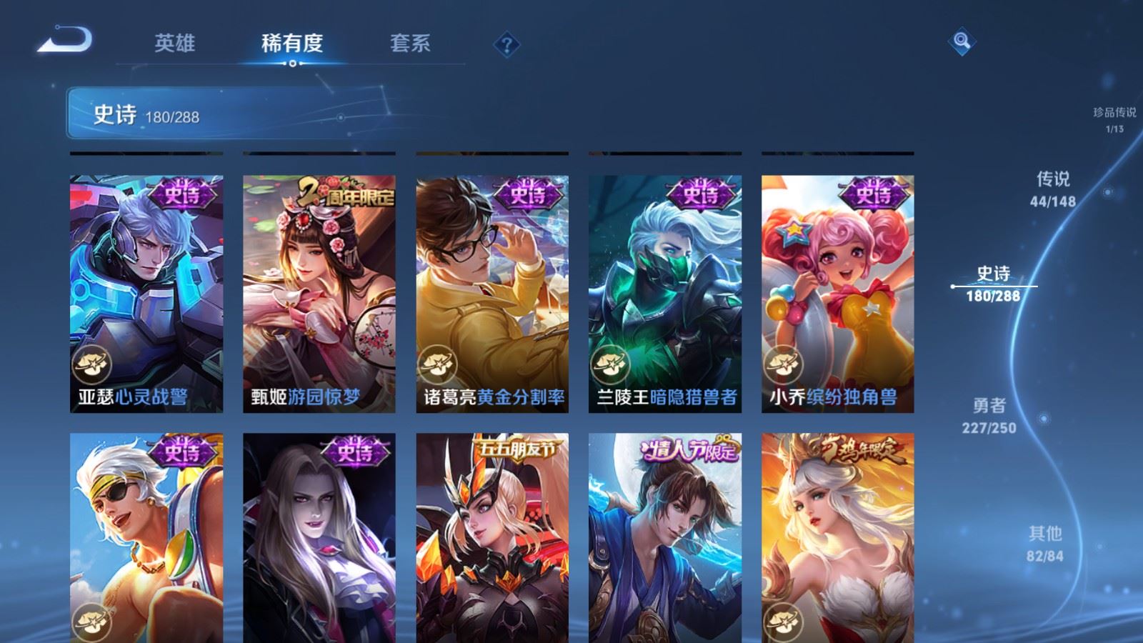 WZMMN4617345王者荣耀账号详情图30 WZMMN4617345王者荣耀账号详情图30