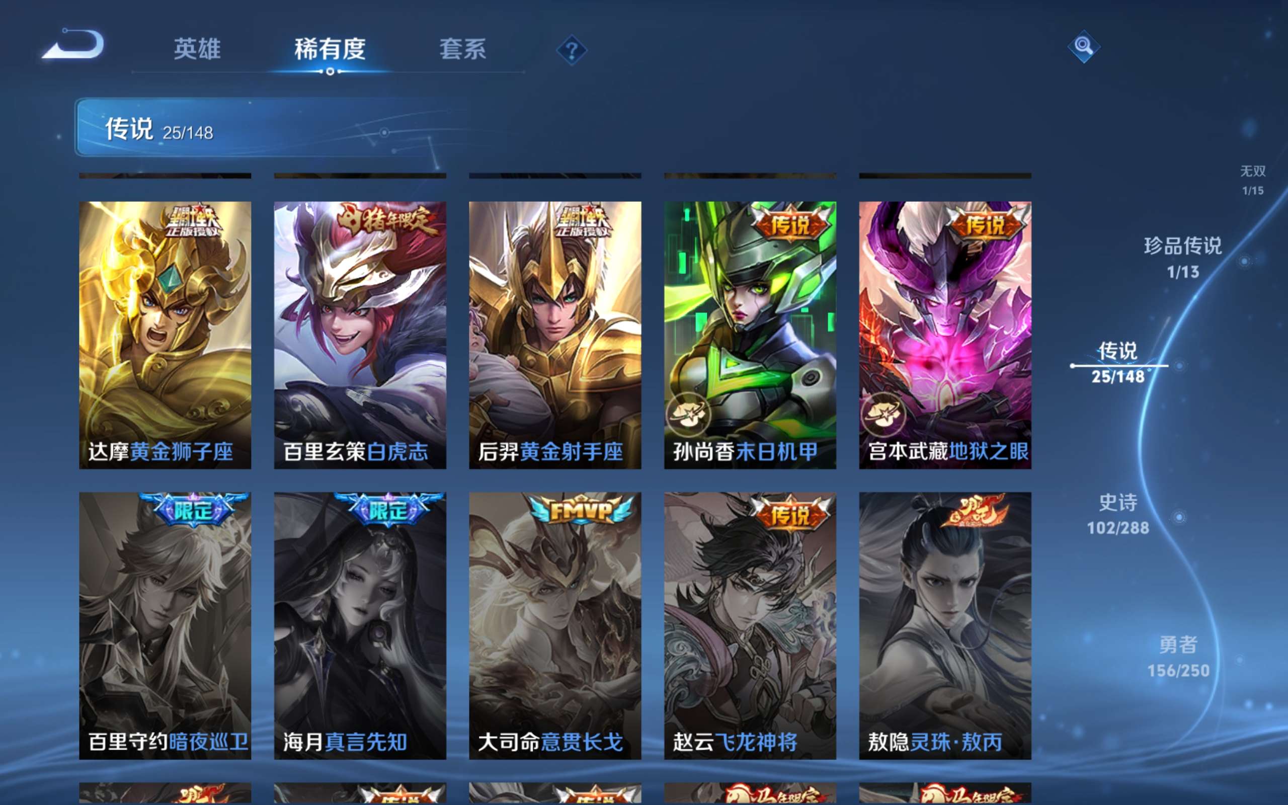 WZLX4682544王者荣耀账号详情图10