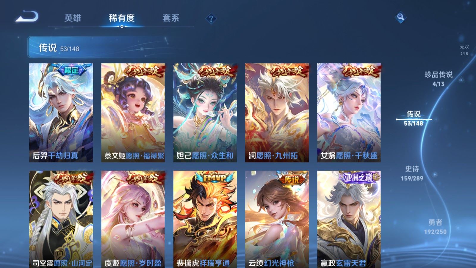 WZMMN4620633王者荣耀账号详情图11 WZMMN4620633王者荣耀账号详情图11