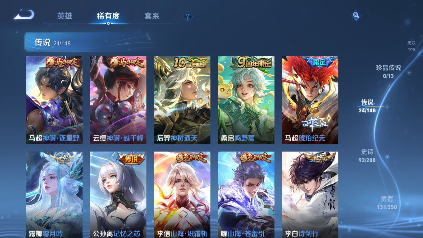 WZLX4683787王者荣耀账号详情图9 WZLX4683787王者荣耀账号详情图9