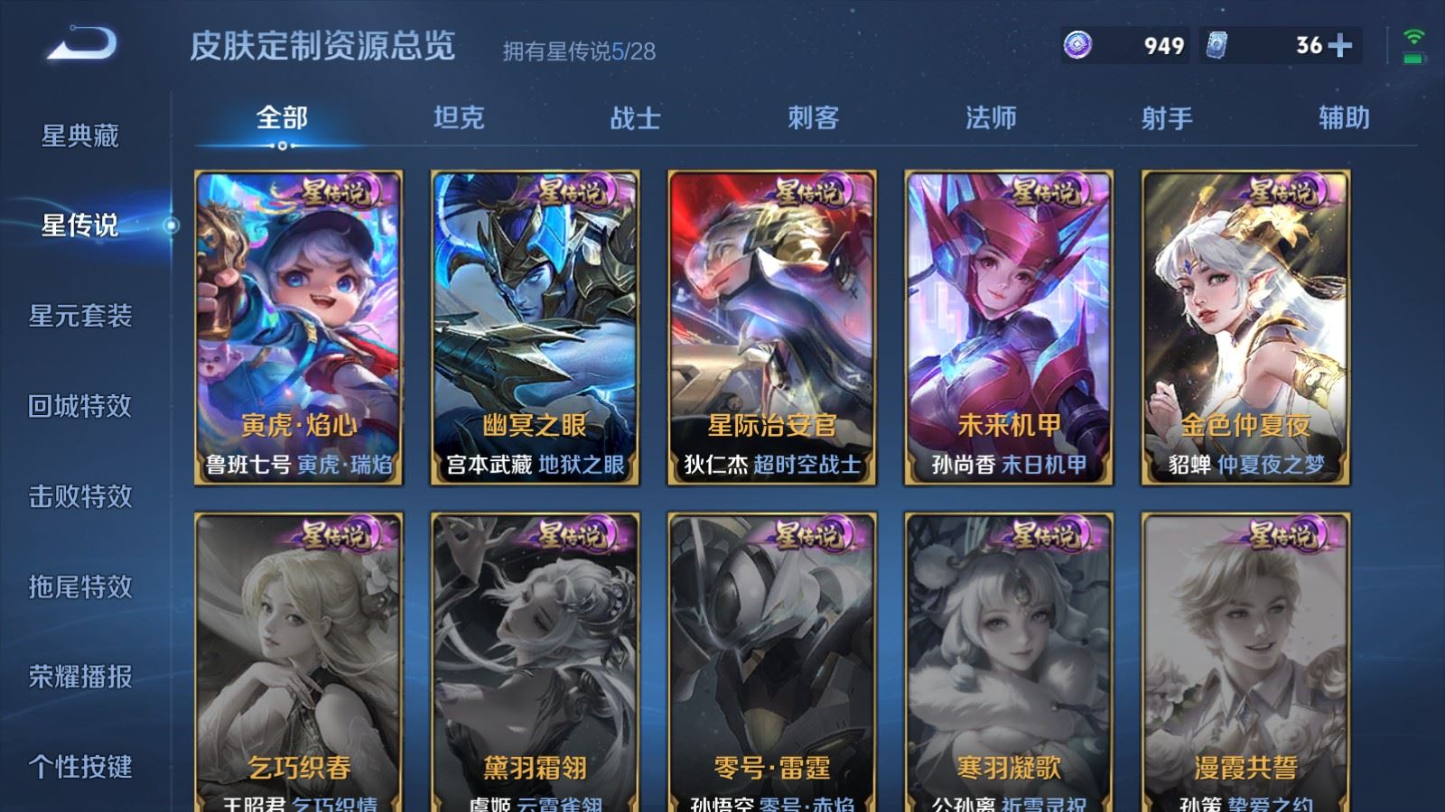 WZMMN4620633王者荣耀账号详情图35 WZMMN4620633王者荣耀账号详情图35