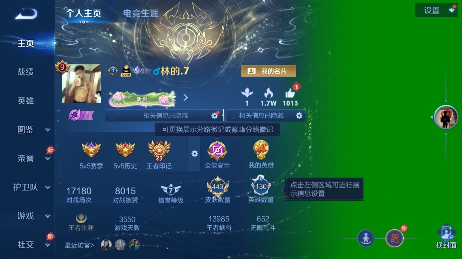 WZMMN4618152王者荣耀账号详情图2