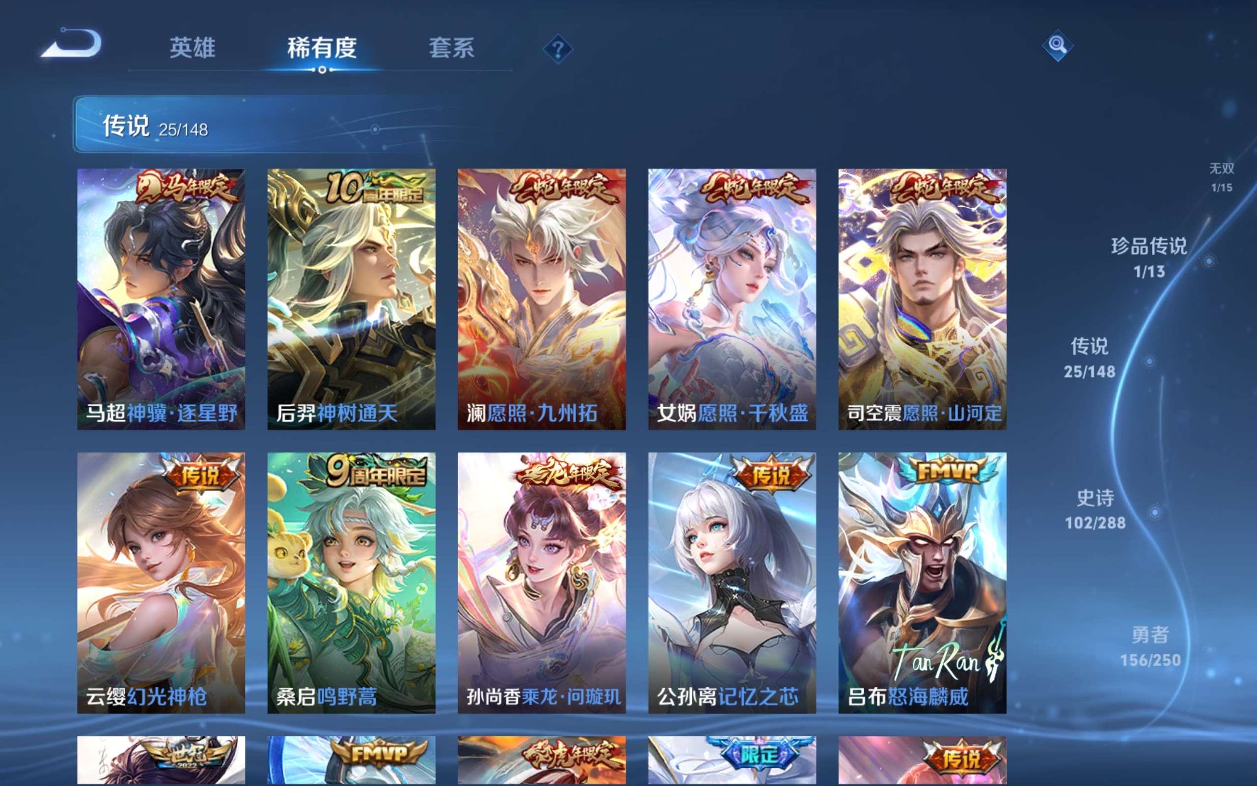 WZLX4682544王者荣耀账号详情图8