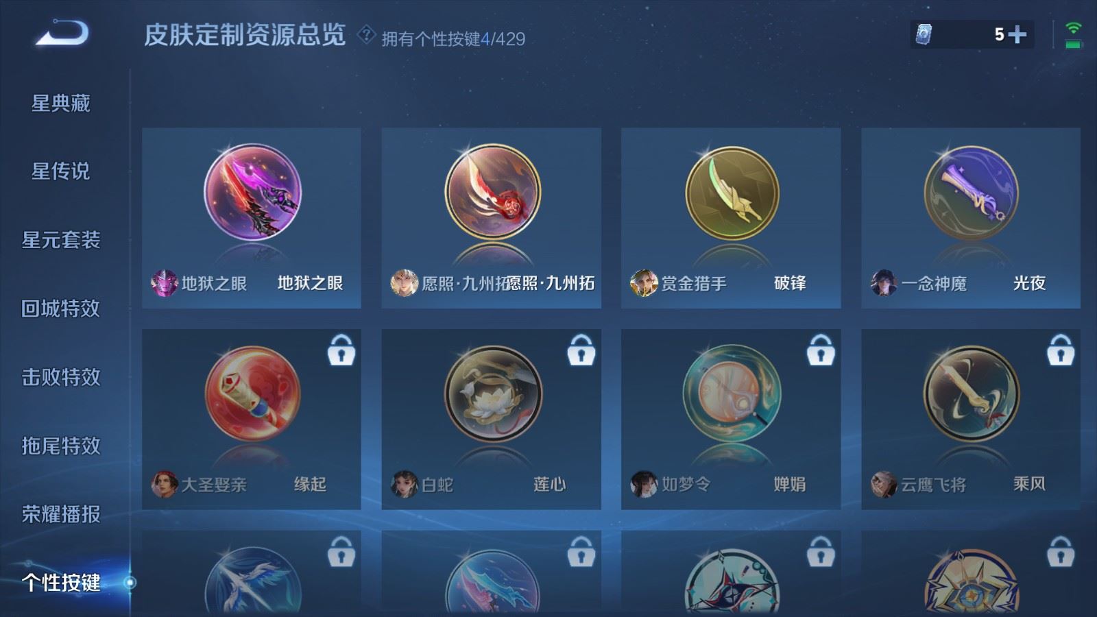 WZLX4683722王者荣耀账号详情图22 WZLX4683722王者荣耀账号详情图22
