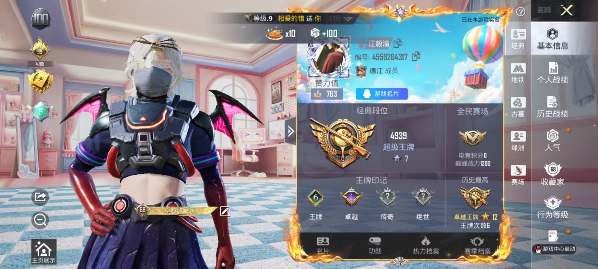 账号详情图片